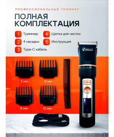 Trimmer for shaving the head and body with 4 nozzles - Buy Online on GoSupps.com