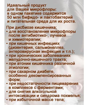 NII LOPINT Bifido pectolate bags with dry mixture 50 g - Buy Online on GoSupps.com