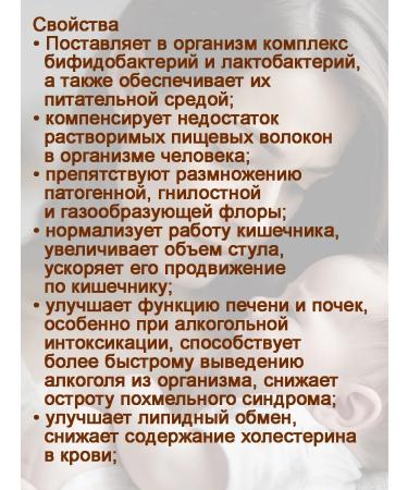 NII LOPINT Bifido pectolate bags with dry mixture 50 g - Buy Online on GoSupps.com