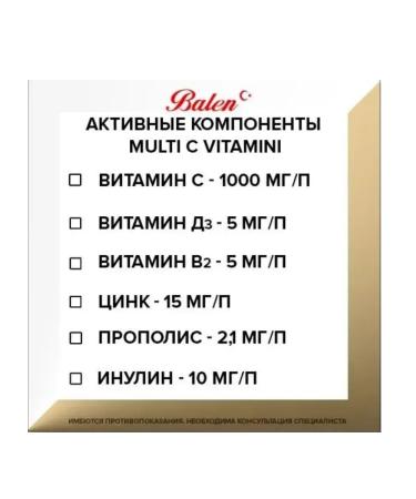 Balen Multi-C Vitamin C Propolis Inulin - Buy Online on GoSupps.com