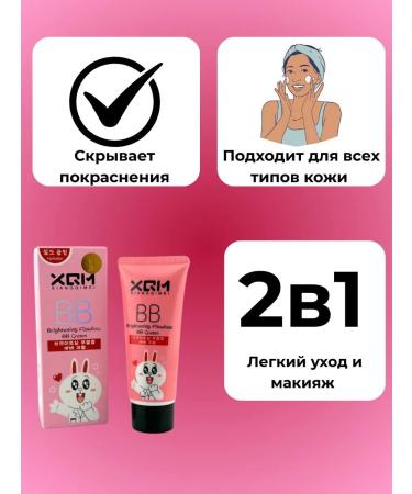 JA7 BB face cream moisturizer - Buy Online on GoSupps.com