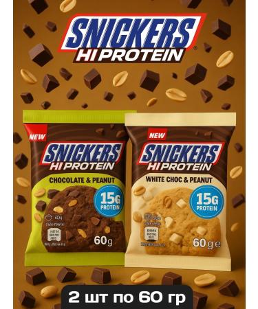 Protein liver Sneakers Assorted 2pcs