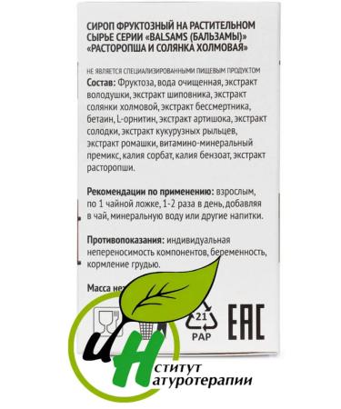 Naturmed Liver protection and recovery of dietary supplement cells "Prohopsha" - Buy Online on GoSupps.com
