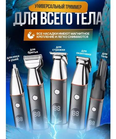 Trimmer for beard and hair on the body and nose of male