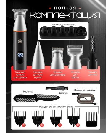 Trimmer for beard and hair on the body and nose of male - Buy Online on GoSupps.com