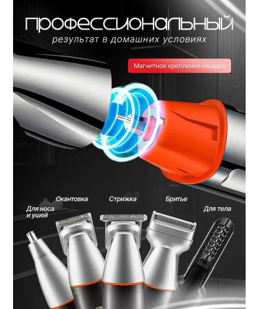 Trimmer for beard and hair on the body and nose of male - Buy Online on GoSupps.com