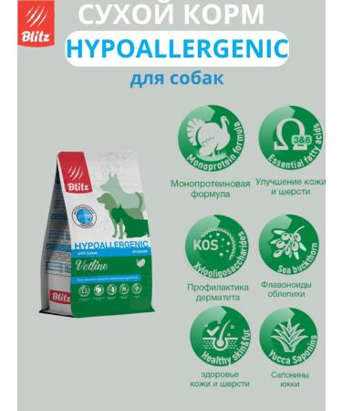 BLITZ Hypoallergenic food for dogs 500 g - Buy Online on GoSupps.com