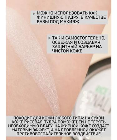 Belor Design Rice powder Final Touch Facial Facial Touch - Buy Online on GoSupps.com