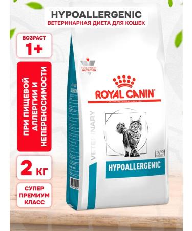 ROYAL CANIN Dry Hypoallergenic food for cats with an allergy of 2 kg