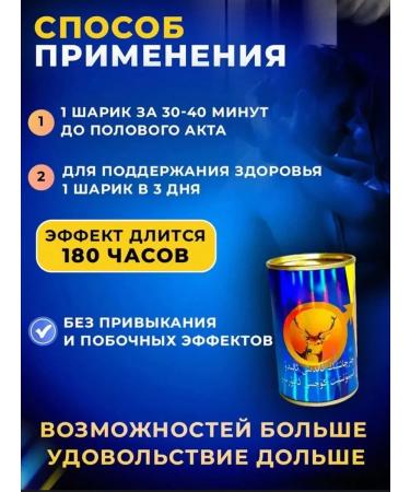 Powerful causative agent for men - Buy Online on GoSupps.com