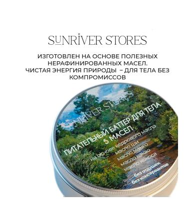 Sunriver Stores Batter for body 5 oils - Buy Online on GoSupps.com
