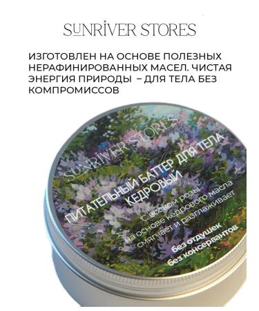 Sunriver Stores Batter for the body with wax rose - Buy Online on GoSupps.com