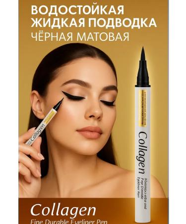 bean Eye eyeliner waterproof black matte thin