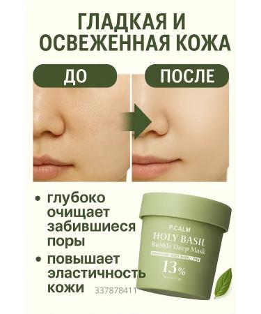 PCALM Mask Bubble Holy Babble Deep Mask Original - Buy Online on GoSupps.com