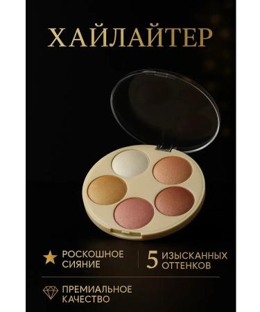 bean Highlighter for the face radiance and brilliance of the skin - Buy Online on GoSupps.com