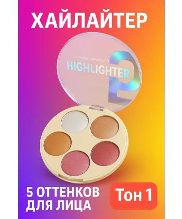 bean Highlighter for the face radiance and brilliance of the skin - Buy Online on GoSupps.com