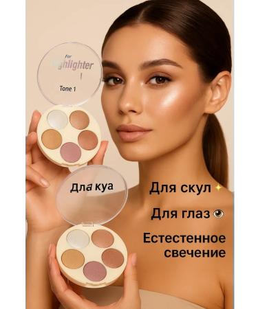 bean Highlighter for the face radiance and brilliance of the skin - Buy Online on GoSupps.com