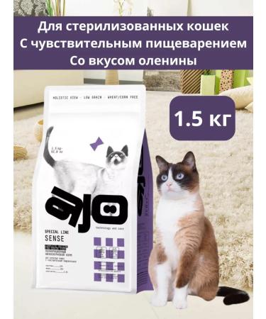 AJO Dry food for cats with a venison 1.5 kg