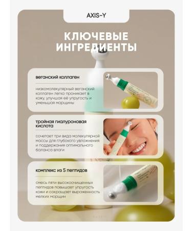 AXISY Korea AXIS-Y Vegan Collagen Eye Serum - Buy Online on GoSupps.com