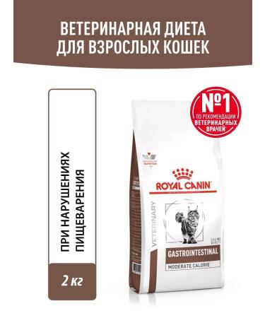 ROYAL CANIN Dry food for cats GastroinTestinal Therapeutic 2 kg