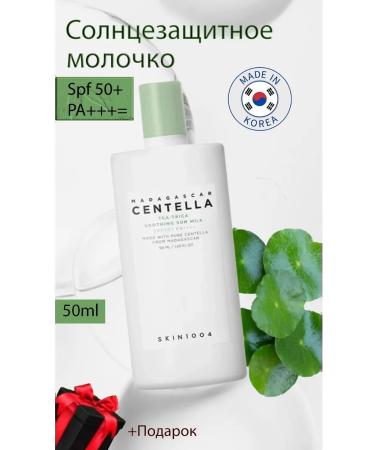 SKIN1004 Sunscreen body lotion