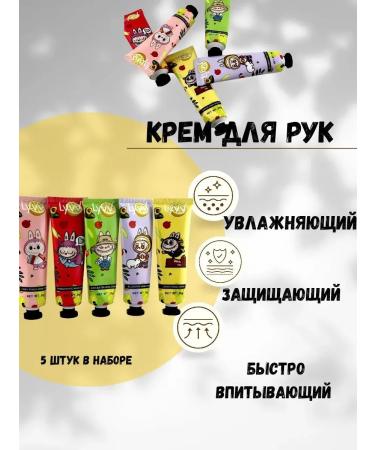 KB85 A set of hand creams moisturizer with aromas of fruits and berries - Buy Online on GoSupps.com