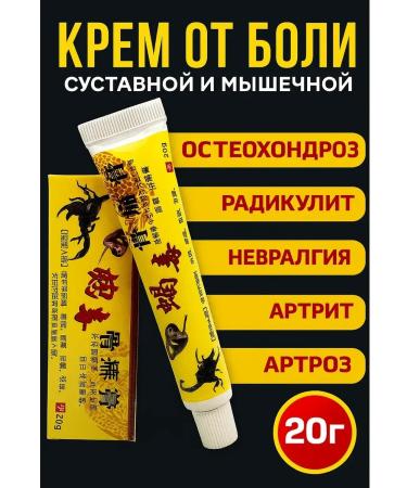 Bilioner W An ointment for joints anesthetic