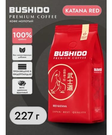 BUSHIDO Sensei Ground coffee 227 g