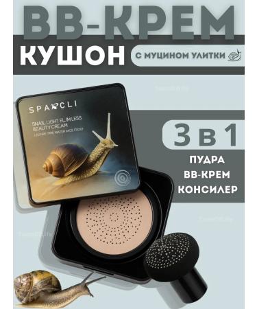 CharmMaisonCosmetics Tonal cream Kushon for Facial with Mucin Snail