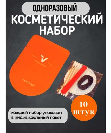 KAS COSMETIC Cosmetic set 10 pcs