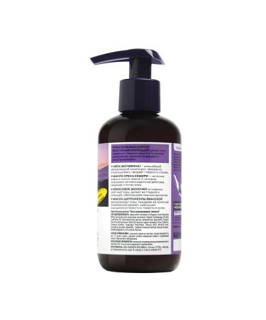 PlanetaOrganica Feet-balsa cream restore - Buy Online on GoSupps.com