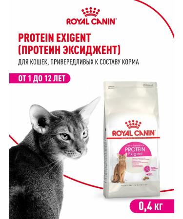 ROYAL CANIN Royalcanin Protein Exigent Feed Fleaned Cats 0.4 kg