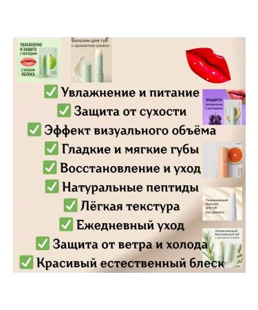 Lip balm with peptides and vitamin E "Cream aroma" - Buy Online on GoSupps.com