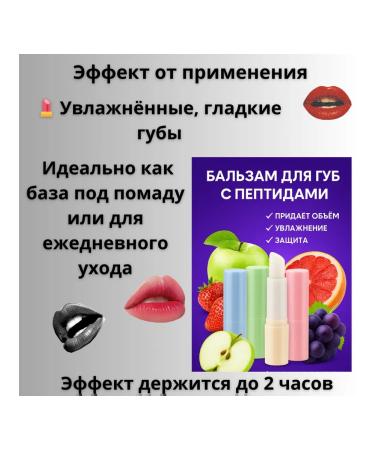 Lip balm with peptides and vitamin E "Cream aroma" - Buy Online on GoSupps.com