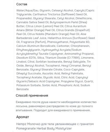 HEMPZ Pomegranate body milk with a grenade of 500 ml - Buy Online on GoSupps.com