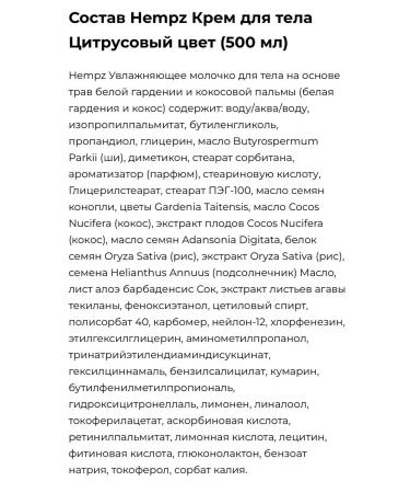 HEMPZ Citrus Blossom Body Milk with Brightening Vitamin C - Buy Online on GoSupps.com