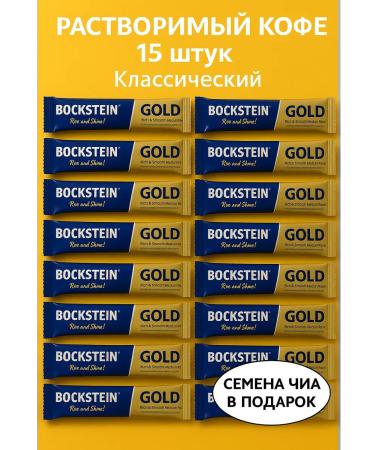 Soluble coffee of the stick 15 pcs + chia as a gift