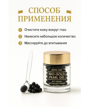 HASBY Skin cream around the eyes with black caviar - Buy Online on GoSupps.com