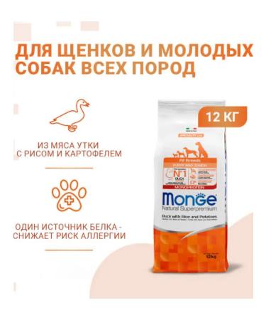 MONGE Dog feed All Breeds Puppy & Junior 12 kg