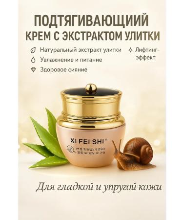 I'll take it 2 Silk cream with a snail extract