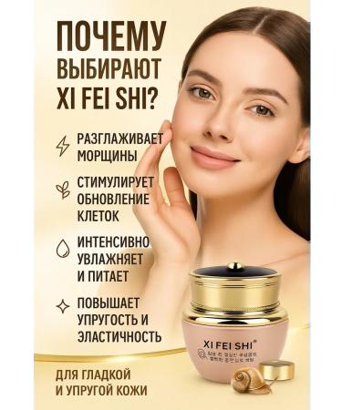 I'll take it 2 Silk cream with a snail extract - Buy Online on GoSupps.com