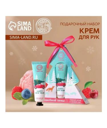 URAL LAB Set 2 pieces of hand cream "Magic Winter" 30 ml