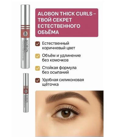 Mascara brown moisture -resistant extension volume 8 ml - Buy Online on GoSupps.com
