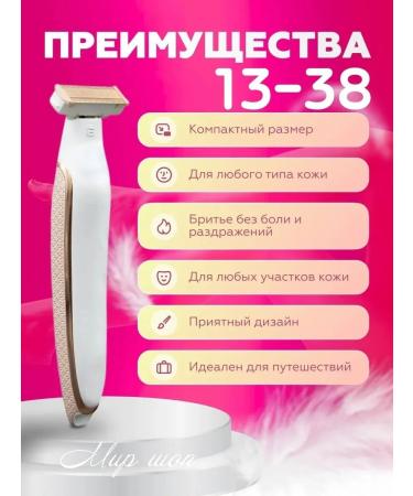 Electric mini trimmer for the face and body - Buy Online on GoSupps.com