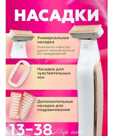 Electric mini trimmer for the face and body - Buy Online on GoSupps.com