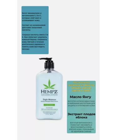 HEMPZ Moisturizing body Triple Moisture - Buy Online on GoSupps.com