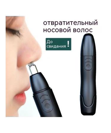 Trimmer for hair on the nose spare head - Buy Online on GoSupps.com