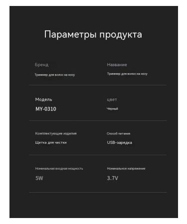 Black Trimmer MY-0310 - Buy Online on GoSupps.com