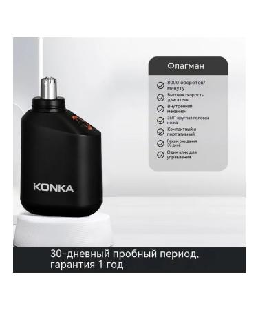 Trimmer 8000 revolutions