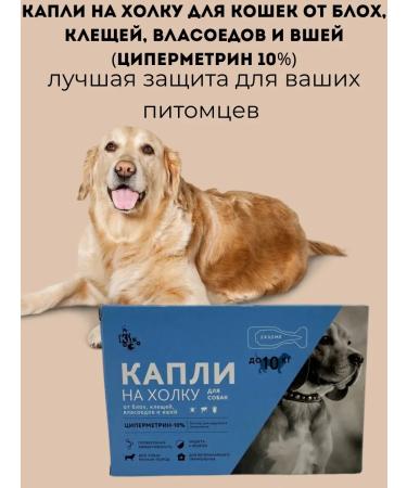 Aiko09 Drops for dogs for dogs - Buy Online on GoSupps.com